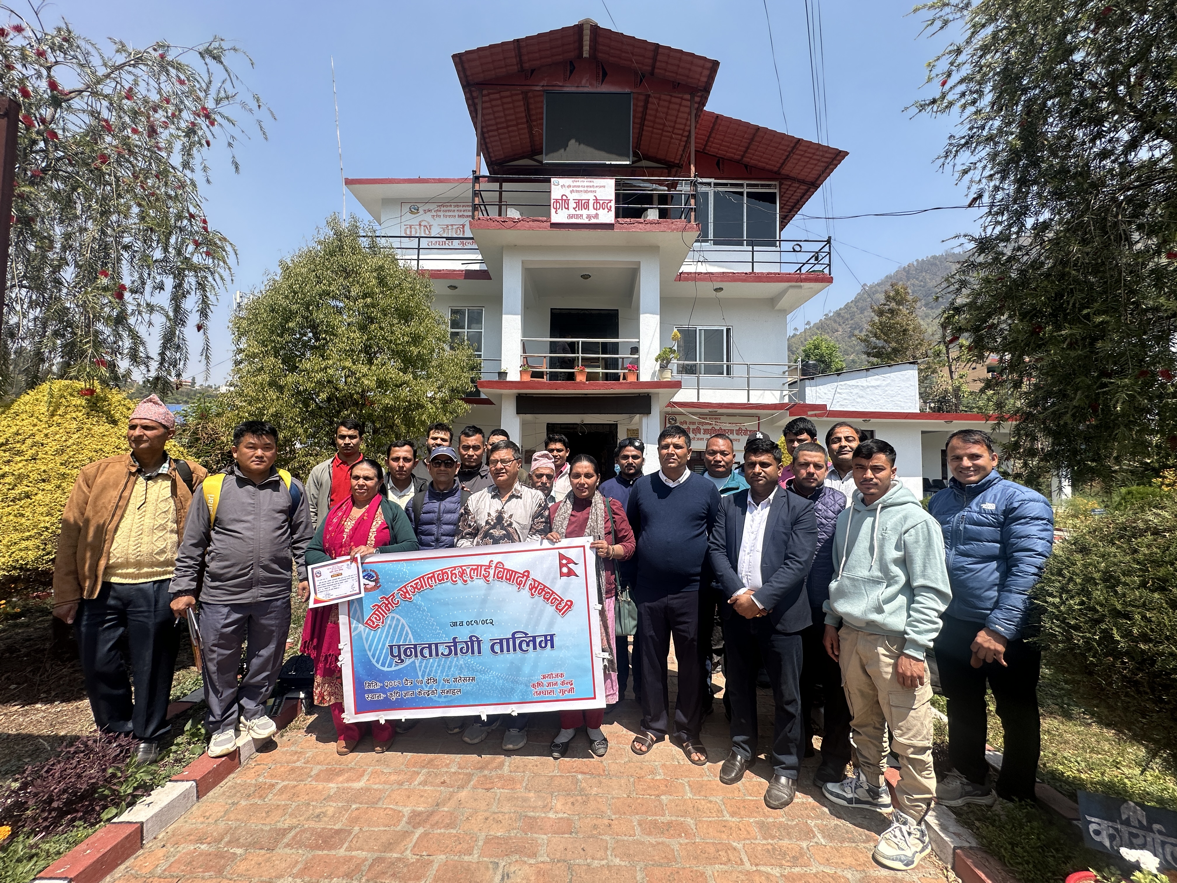 जिल्लामा संचालित एग्रोभेट संचालकहरुलाई विषादी सम्बन्धी पुर्नताजगी तालिम